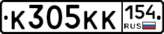 К305КК154 - 