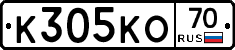 К305КО70 - 
