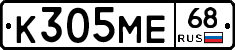 К305МЕ68 - 