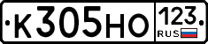К305НО123 - 