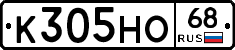 К305НО68 - 