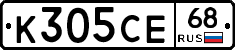 К305СЕ68 - 