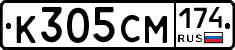 К305СМ174 - 