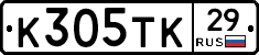 К305ТК29 - 
