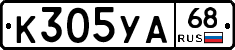 К305УА68 - 