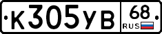 К305УВ68 - 