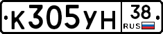 К305УН38 - 