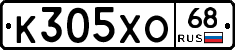 К305ХО68 - 