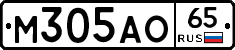 М305АО65 - 