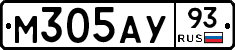 М305АУ93 - 