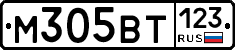 М305ВТ123 - 