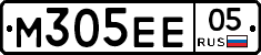 М305ЕЕ05 - 