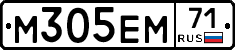 М305ЕМ71 - 