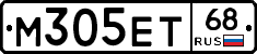 М305ЕТ68 - 