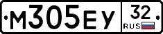 М305ЕУ32 - 