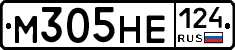 М305НЕ124 - 