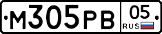 М305РВ05 - 