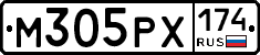 М305РХ174 - 
