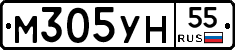 М305УН55 - 