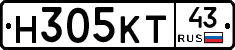 Н305КТ43 - 