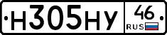 Н305НУ46 - 