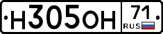 Н305ОН71 - 