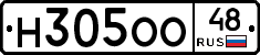 Н305ОО48 - 