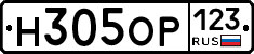Н305ОР123 - 