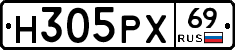 Н305РХ69 - 