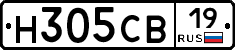 Н305СВ19 - 