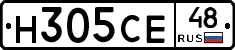 Н305СЕ48 - 