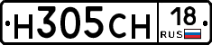 Н305СН18 - 