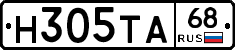 Н305ТА68 - 
