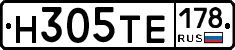 Н305ТЕ178 - 