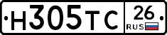 Н305ТС26 - 
