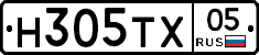 Н305ТХ05 - 