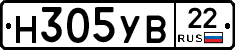 Н305УВ22 - 