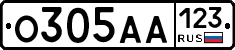 О305АА123 - 