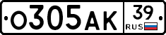 О305АК39 - 