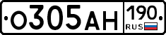 О305АН190 - 