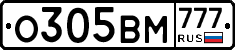 О305ВМ777 - 