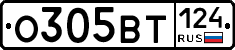 О305ВТ124 - 