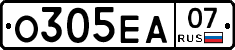 О305ЕА07 - 