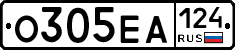 О305ЕА124 - 