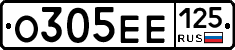 О305ЕЕ125 - 