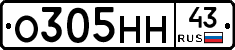 О305НН43 - 