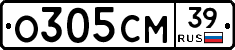 О305СМ39 - 