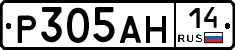 Р305АН14 - 