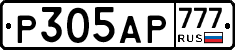 Р305АР777 - 