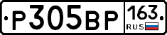 Р305ВР163 - 